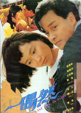 逆光飞行高清电影在线观看
