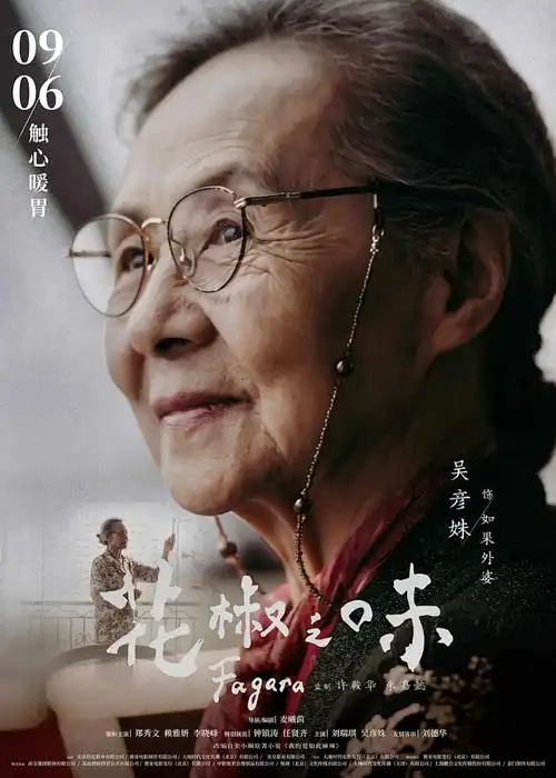 星轨之上国漫在线观看