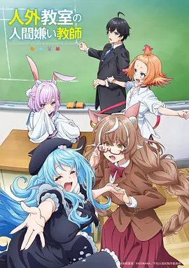 教室里的侦探日番在线观看